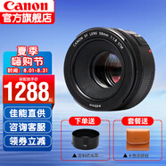 佳能（Canon） EF50mm f/1.8 STM 小痰盂三代標(biāo)準(zhǔn)定焦人像大光圈鏡頭 單反相機(jī)鏡頭 標(biāo)配+多層卡色UV+遮光罩等套三【0元升級套餐四】