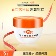 片仔癀皇后牌保濕珍珠霜 擦臉?biāo)獫櫮w乳滋潤保濕護(hù)膚品40g 七夕節(jié)禮物