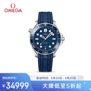 歐米茄（OMEGA）瑞士手表 海馬系列300潛水機(jī)械表210.32.42.20.03.001 禮物