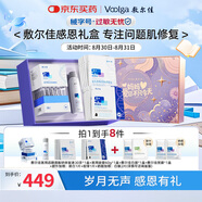 敷爾佳【感恩禮盒】醫(yī)用透明質(zhì)酸鈉白膜+黑膜+噴霧+次拋4件套 送禮