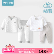 優(yōu)奇嬰兒衣服秋冬套裝寶寶保暖夾棉內(nèi)衣高腰護(hù)肚男女兒童2件套秋冬裝 2套【小萌芽+淺灰】 73cm