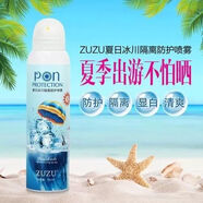 ZUZU蠶絲水乳補(bǔ)水保濕玻尿酸貴婦膏精華滋養(yǎng)肌膚提亮膚色面部護(hù)膚套裝 防曬噴霧