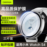 CangHua【秒貼神器】小米手表S4鋼化膜Xiaomi Watch S4 41MM保護膜高清防摔防刮淡化指紋全屏覆蓋貼膜