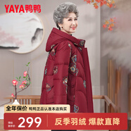 鴨鴨（YAYA）奶奶裝羽絨服女冬季新款老人60歲中老年女裝媽媽裝復古外套XB 紫紅色-YE3B621525J XL