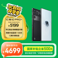 努比亞（nubia）紅魔10 Pro+ 16GB+512GB氘鋒透明暗夜 驍龍8至尊版移動(dòng)平臺 1.5K屏下攝像旗艦游戲手機 國家補貼