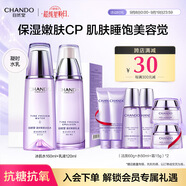 自然堂護膚品套裝 凝時(shí)抗皺緊致補水保濕淡紋水乳套裝教師節禮物 【HOT禮盒推薦】水乳
