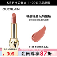 嬌蘭（Guerlain） 臻彩寶石緞光唇膏 經(jīng)典緞光【單獨內芯】 口紅  七夕情人節禮物 3.5g，131 杏仁奶茶色