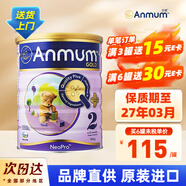 安滿（ANMUM）新西蘭原裝進(jìn)口 新西蘭本土版安滿連動配方嬰兒奶粉 JD保稅倉 2段*1罐