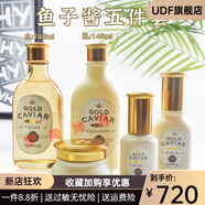 思親膚（skinfood）【官方直發(fā)】思親膚（skinfd）黃金魚(yú)子醬水乳套裝精華眼霜面霜補(bǔ) 新款魚(yú)子醬五件