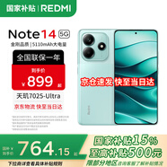 小米（MI）Redmi 紅米note14 國家補貼 小米紅米5G手機 幻影青 8GB+128GB 【官方標配】