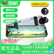 道航行車(chē)記錄儀流媒體全屏.英寸前后雙錄高清倒車(chē)影像 單鏡頭 官方標配 銀色