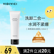 VIDIVICI女神洗面奶氨基酸潔面乳蠶絲泡沫溫和潔面120ml女生生日禮物