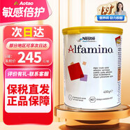 雀巢添加HMO澳洲雀巢恩敏舒1/1+氨基酸配方奶粉防min腹瀉無(wú)乳糖奶粉 歐版恩敏舒（0-3歲）