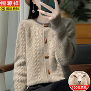 恒源祥高端加厚羊毛開衫女100%純羊毛秋季新休閑外搭羊毛針織毛衣外套 原絨駝 加厚 L 建議105-120斤