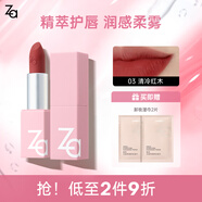 姬芮（ZA）絲柔輕霧口紅 顯白持久啞光霧面滋潤唇膏七夕情人節(jié)禮物送女友 03清冷紅木