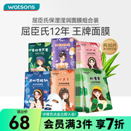 屈臣氏【熱銷】屈臣氏沁潤補(bǔ)水舒緩保濕瀅潤透明質(zhì)酸鈉煙酰胺面膜 盈潤保濕 30片