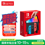 Nintendo Switch【國家補貼15%】任天堂 游戲機 Switch NS港版OLED版游戲主機 配彩色Joy-Con 便攜游戲掌機
