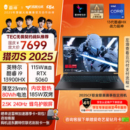 雷神獵刃S 2025【英特爾酷睿i9HX】16英寸AI設計編程游戲本筆記本電腦(RTX5060 16G1T)國家政府補貼20%