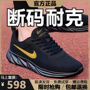 2025新款百搭品牌斷碼男鞋網(wǎng)面透氣休閑運(yùn)動(dòng)鞋男士防滑跑步鞋子男 NK628黑金網(wǎng)面 40