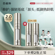 百雀羚（PECHOIN）多維賦活雙萃精華液彈簧精華 25ml+25ml七夕情人節(jié)禮物