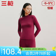 三槍（THREEGUN）【新疆棉】秋衣秋褲男套裝加厚純棉女保暖內(nèi)衣抗靜電情侶打底睡衣 女 醬紅（半高領(lǐng)） L
