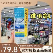 娜麗絲（Naris up）香港版 日本Naris up娜麗絲爽膚水500ml玻尿酸滋潤保濕VC提亮彈性 500ml 維他命C提亮