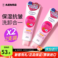 高絲（Kose）洗面奶女修護溫和清潔氨基酸保濕泡沫綿密美白卸妝潔面乳 抗皺款190g*2支