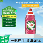 fairy 洗潔精粉色茉莉 家用餐具清潔去油污果蔬凈洗滌靈  1015ML