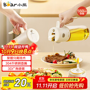 小熊（Bear）油壺調(diào)料罐玻璃調(diào)料瓶調(diào)味瓶醬油瓶 噴倒一體自動(dòng)開(kāi)合油罐550mlL