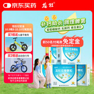 龍牡【預(yù)售得童車】5盒裝龍牡壯骨顆粒5g*30袋兒童鈣葡萄糖酸鈣乳酸鈣維生素d補(bǔ)鈣助長(zhǎng)調(diào)理脾胃