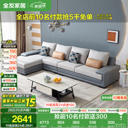 全友家居 客廳布藝沙發(fā)現(xiàn)代簡(jiǎn)約L型沙發(fā)北歐家用貴妃位科技布沙發(fā)家具
