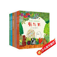 兒童逆商培養(yǎng)繪本10套：社會(huì)情感力4冊(cè)+愛(ài)上思考的哲學(xué)啟蒙繪本3冊(cè)+兒童成長(zhǎng)繪本3冊(cè)（培養(yǎng)幼兒孩子情緒管理教育） 