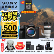索尼（SONY） ILCE-7RM5 全畫(huà)幅微單數碼相機 雙影像畫(huà)質(zhì)旗艦 （ILCE-7RM5/A7R5/A7RM5）打鳥(niǎo) FE70-200F2.8  二代 套裝 官方標配
