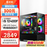 武極 天機 i5 12400F/RX6500XT設(shè)計師剪輯游戲電競辦公臺式全套主播組裝電腦黑神話悟空主機DIY整機 12400F+RX6500XT+16G丨配置二