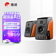 惠威（HiVi）M200MKIII+ 2.0聲道藍牙HIFI音響有源音響筆記本電腦音箱家用客廳電視音箱