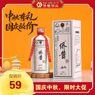 僑醬 純境 醬香型 純糧釀造 貴州茅臺鎮(zhèn) 3年壇儲 3年基酒+15年老酒 53%vol 500mL 1瓶 53