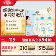 艾惟諾（Aveeno）兒童面霜洗護(hù)禮盒裝燕麥潤膚乳354g+洗沐二合一354ml
