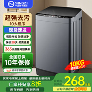 YANGZI揚子集團大容量波輪洗衣機全自動(dòng)藍光智能預約強力風(fēng)干自清潔宿舍家用洗衣機洗烘一體小型甩干機 10kg全自動(dòng)【藍光升級+10年質(zhì)?！恐悄茱L(fēng)干