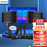 飛利浦（PHILIPS）【2萬單無差評(píng)】10英寸家庭ktv音響套裝專業(yè)大功率唱歌全套設(shè)備家庭影院點(diǎn)歌機(jī)卡拉ok功放音箱1657 歡唱K歌套裝
