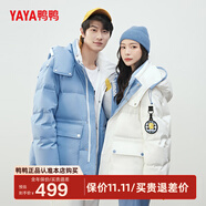 鴨鴨（YAYA）【佟麗婭同款】羽絨服女2024新款情侶裝短款派克服防寒加厚外套H 冰川藍色 160/80A（XS）