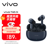 vivoTWS 3i 真無線藍牙耳機 長續(xù)航AI通話降噪藍牙5.3 蘋果華為小米手機適配入耳式 墨藍情人節(jié)送禮物