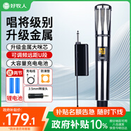 好牧人話筒無線麥克風(fēng)家庭KTV唱歌舞臺主持會議演講戶外K歌電視音箱功放音響防嘯叫金屬充電專業(yè)萬能通用