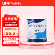 【原研進(jìn)口】安素 腸內(nèi)營(yíng)養(yǎng)粉劑(TP) 400g/盒