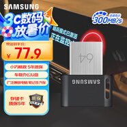 三星（SAMSUNG）64GB USB3.1 U盤 FIT升級版+電腦車載迷你優(yōu)盤 高速便攜 學(xué)生辦公 讀速300MB/s（Gen 1）