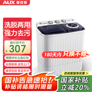 奧克斯（AUX）洗衣機半自動家用雙缸雙桶大容量小型租房宿舍波輪雙杠強力去污省水電 【國補】7.5公斤【洗4.5公斤+脫3公斤】黑色
