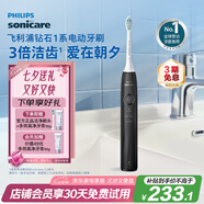 飛利浦（PHILIPS）【肖戰(zhàn)推薦】電動(dòng)牙刷鉆石1系 七夕情人節(jié)禮物 成人送男生/女友 3倍潔齒輕松刷感 量子黑 國(guó)家補(bǔ)貼