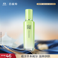 百雀羚（PECHOIN）草本精萃水潤(rùn)深層保濕乳100ml補(bǔ)水品質(zhì)國貨中秋送禮