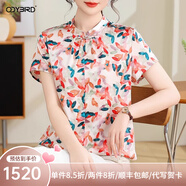 歐迪鳥重磅真絲襯衫女短袖夏新款修身旗袍款印花緞面桑蠶絲上衣復(fù)古立領(lǐng) 彩葉 2XL