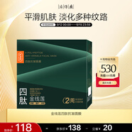 片仔癀牌金線蓮四肽抗皺面膜抗皺補水京東自營旗艦店