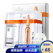 迪凱瑞（DEKREI）迪凱瑞積雪草舒緩修護(hù)面膜氨基酸美肌神經(jīng)酰胺保濕修護(hù)精華護(hù)膚品 維C安瓶鮮注精華面膜32ml*5片